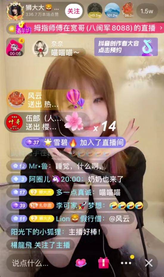 抖音狮大大首播变萌猫粉丝想再看个猛狮