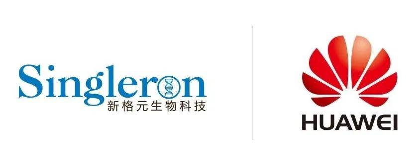 近日,南京生物医药谷企业新格元生物科技有限公司携手华为(苏州)人工