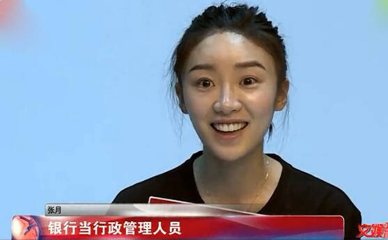 林有有张月做过老师银行职员没想过演第一部电视剧就爆红