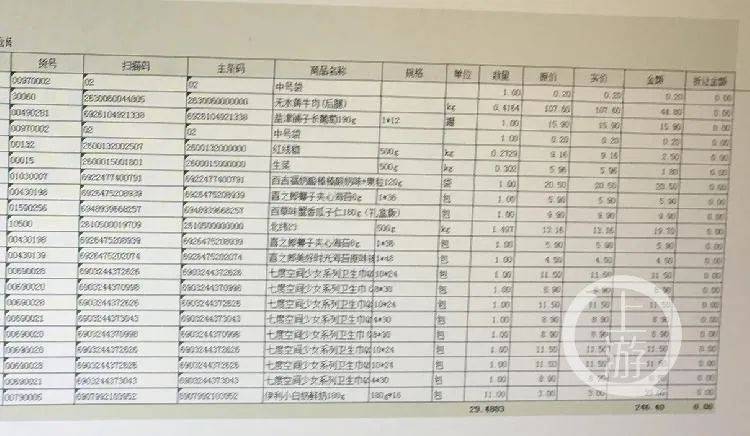 "操场埋尸案"办案人盗刷涉案人钱财,这债该谁来还