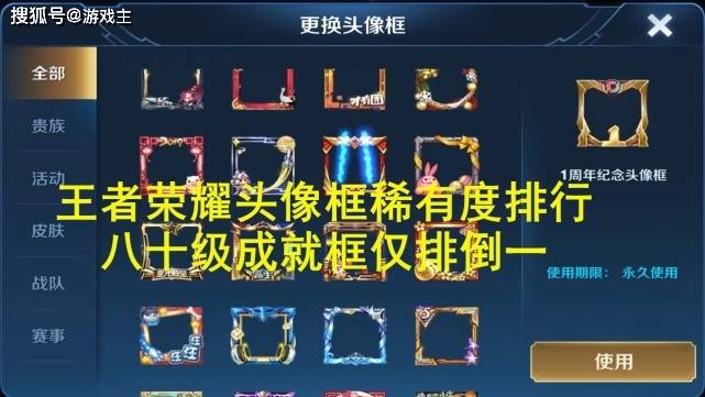 王者荣耀头像