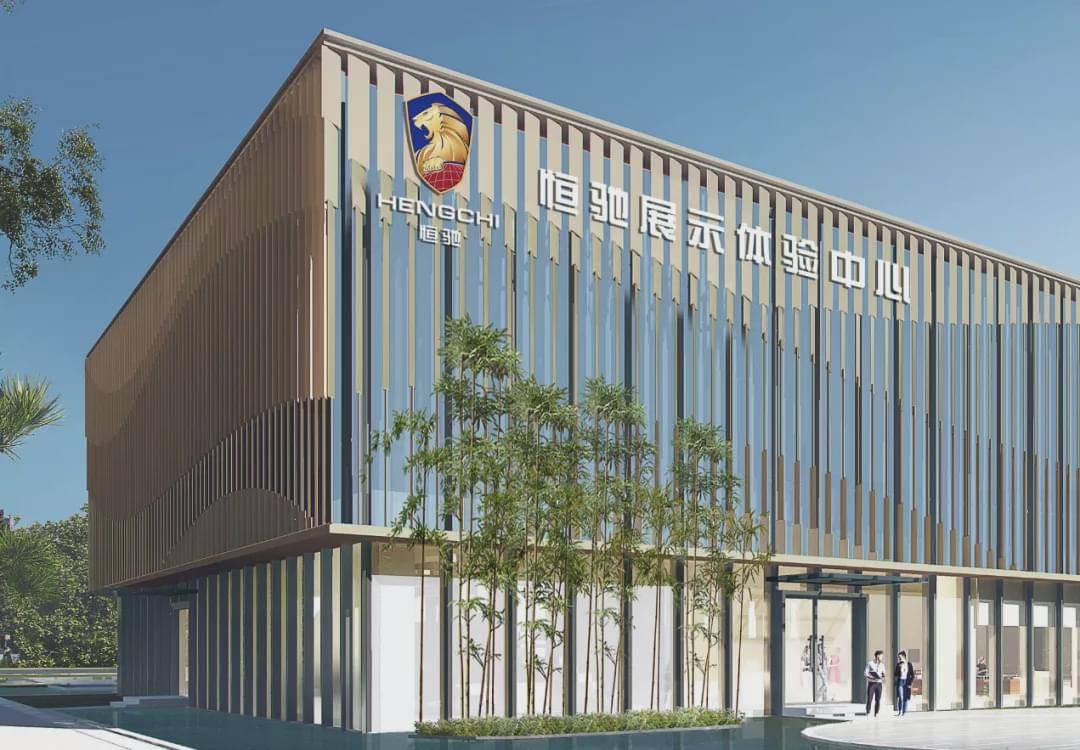 汽车|恒大汽车配售40亿港元新股 腾讯、阿里领衔打造车界最豪投资阵容