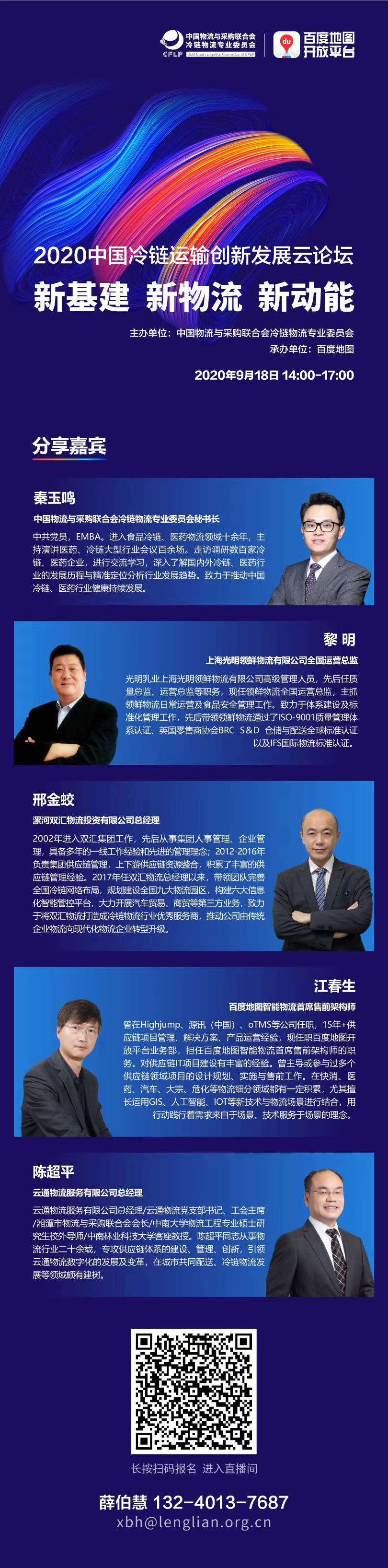 智能化|冷链物流企业如何向智能化转型升级？