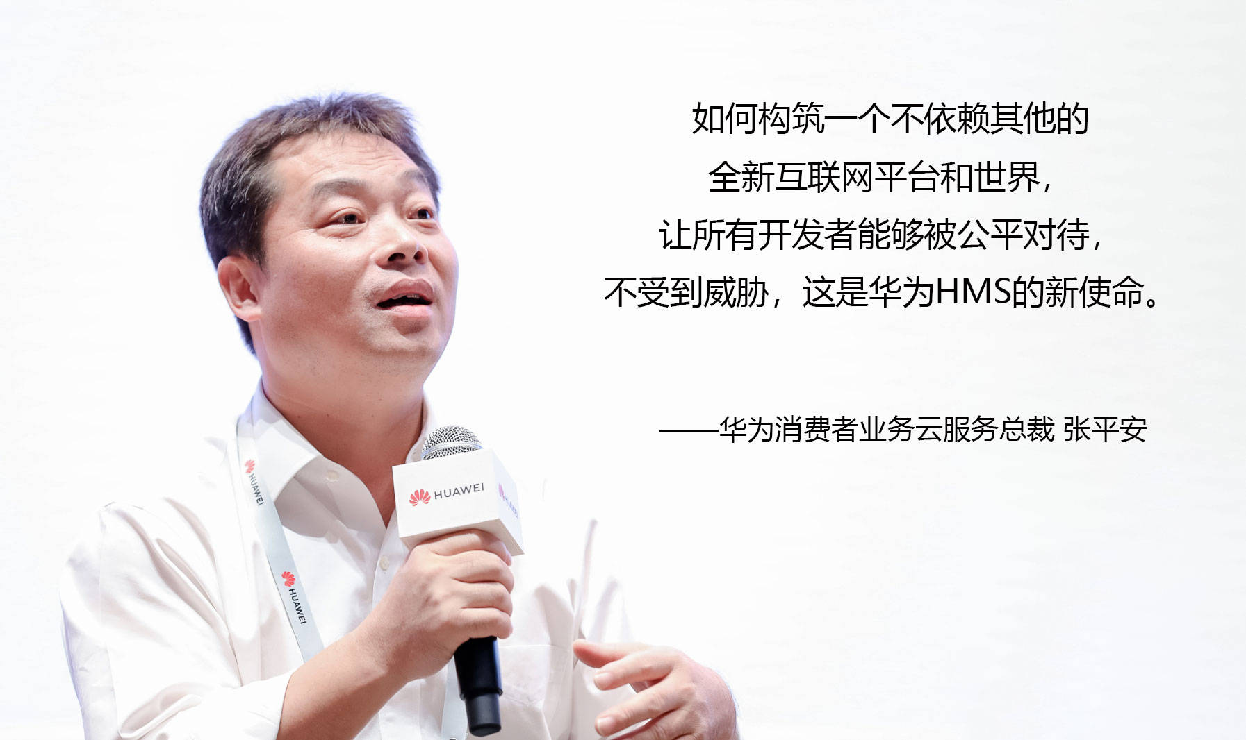 操作系统|构筑HMS新生态，华为与千万颗星一起闪耀