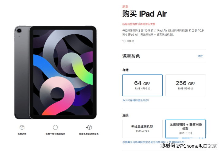 Air|新iPad Air发布 首发A14强爆表 价格和上市时间醉了