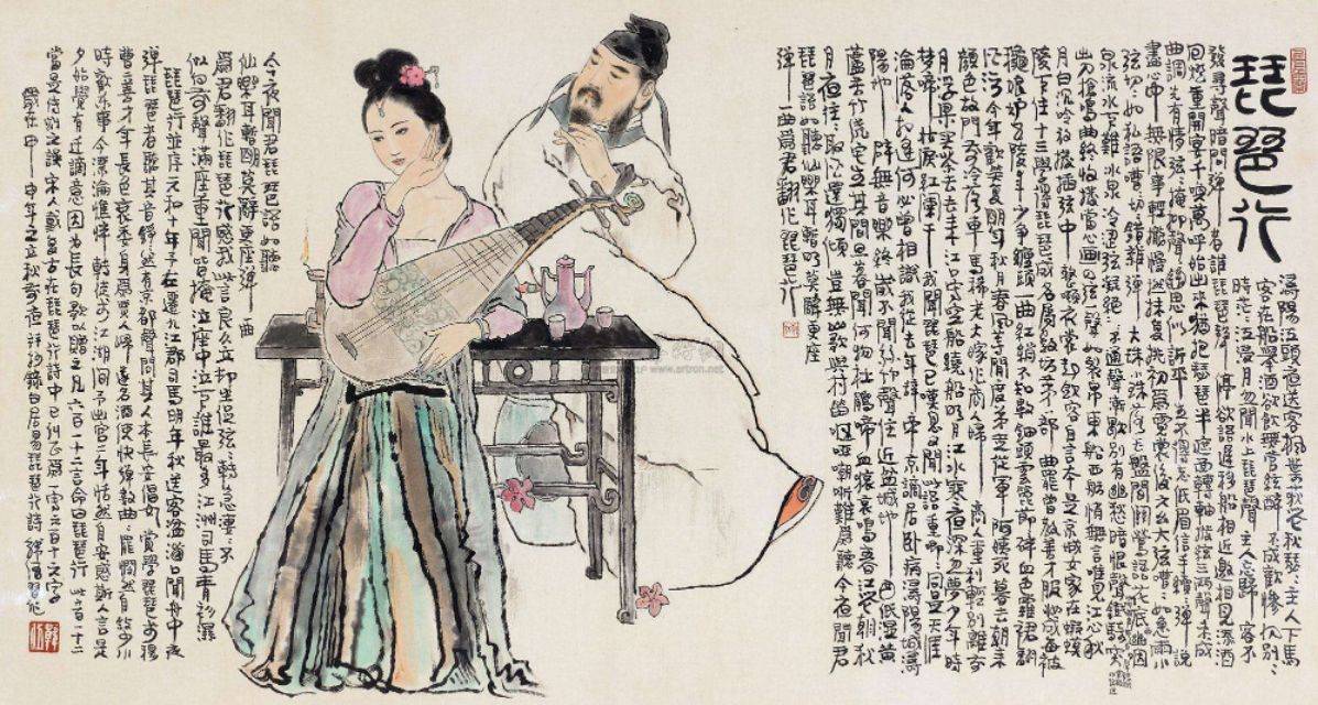 琵琶行―天涯淪落の歌［白居易研究年報 第十三号］（白居易研究会 編）2012年 白居易研究年報〈第13号〉特集 琵琶行―天涯淪落の歌 | 白居易研究会