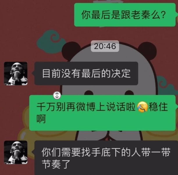 何九华尚九熙秦霄贤孙九香要被拆开了吗