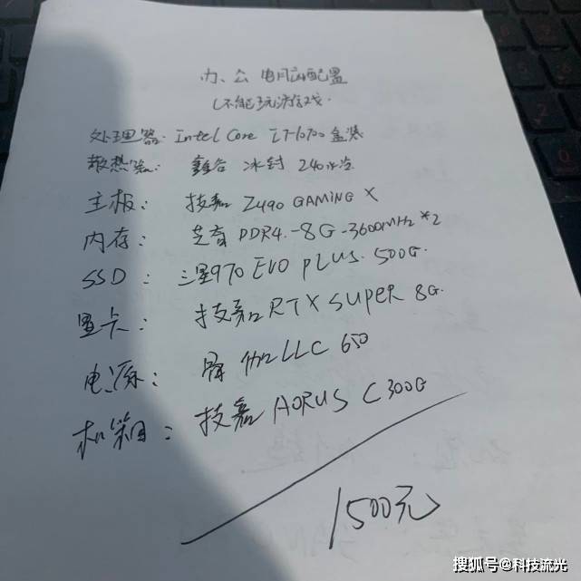 购买笔记本电脑计入办公费