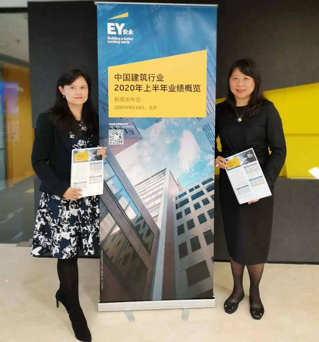 行业|安永：本次疫情对建筑行业影响有限，2020年上半年建筑行业整体稳中有升