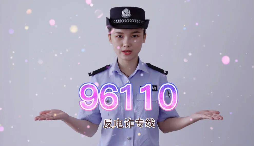 江津区|全民反诈 | 警惕客服的诱惑