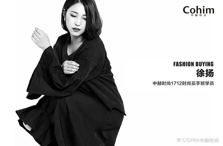 时尚|时尚买手培训后，从6平米的服装店开始的一切
