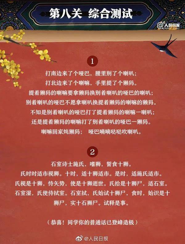 如何读好普通话 73a5f4976c1048cb9e7cfd922c011abe.jpeg