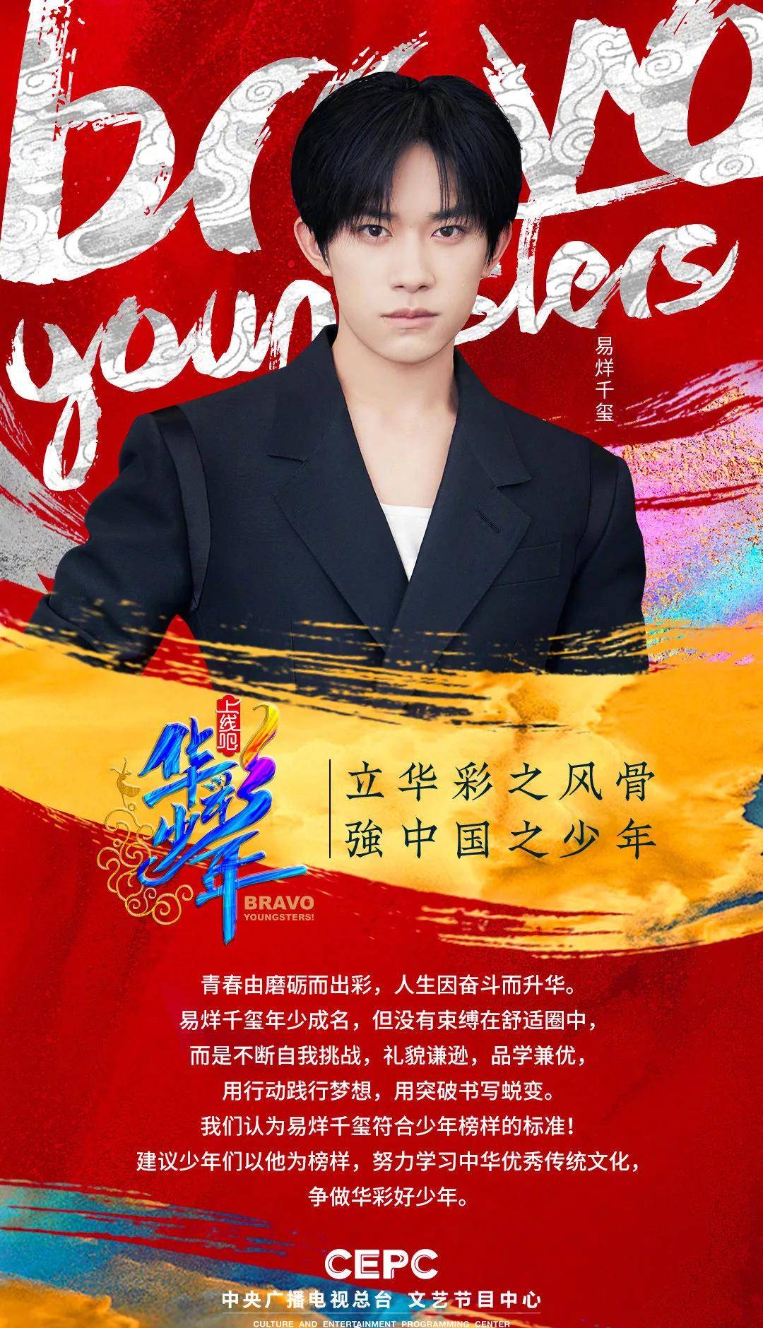 标准|原创央视搞选秀什么是标准偶像团体！