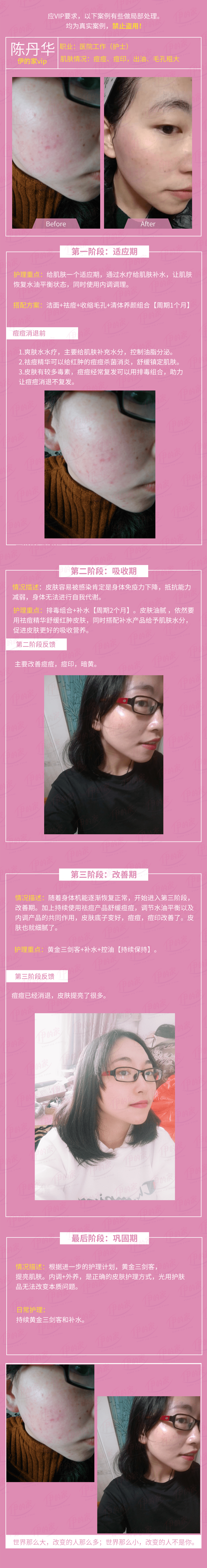 生活|黎林威老师：脸虽小，意涵大，别让青春负了你