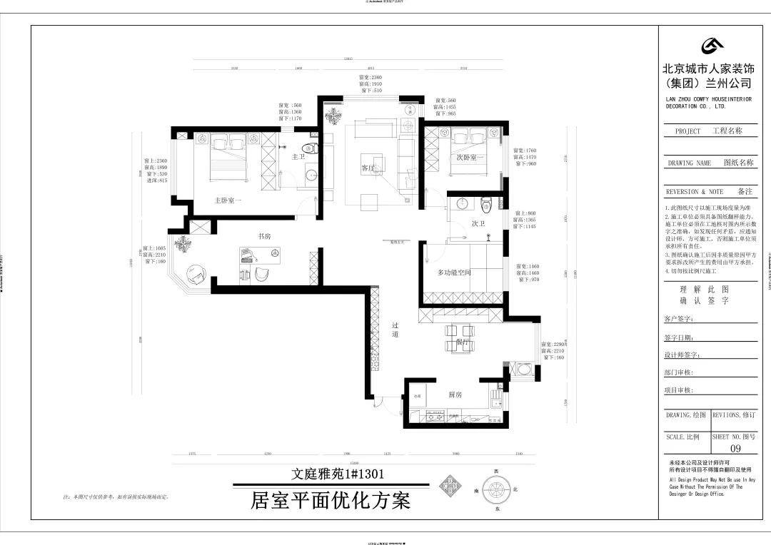 兰州文庭雅苑轻奢风格