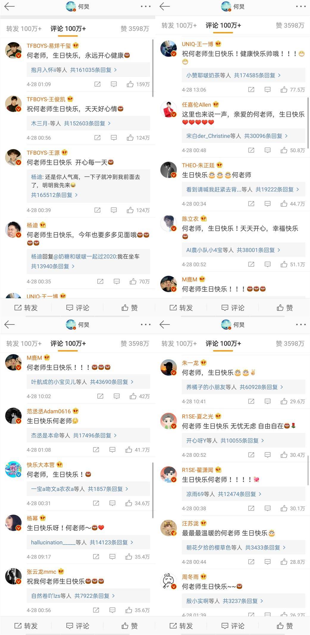 扫荡|鹿晗卡点示爱关晓彤，过生日不扫荡热搜，谁还敢称自己为顶流？