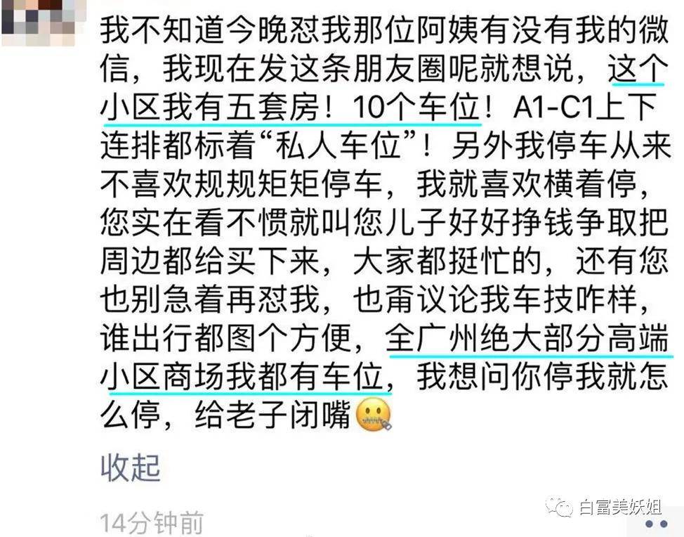 公主|京圈新“凡尔赛公主”翻车现场！论装x晚晚输惨了…