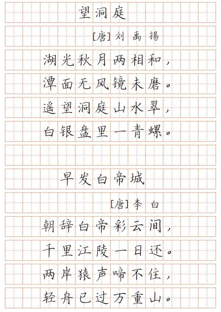 早发白帝城 【唐】李白 朝辞白帝彩云间,千里江陵一日构.