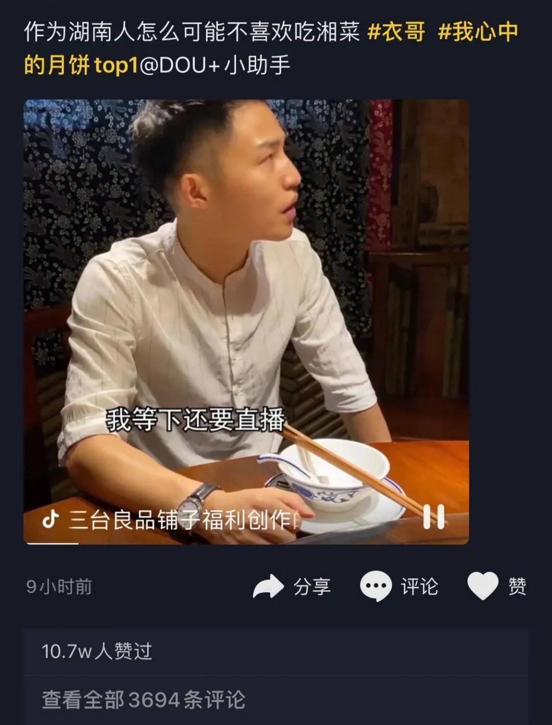 抖音衣哥带货破亿的逻辑是什么?