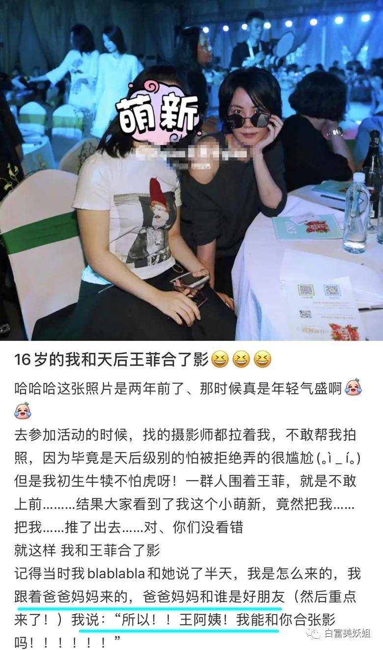 公主|京圈新“凡尔赛公主”翻车现场！论装x晚晚输惨了…