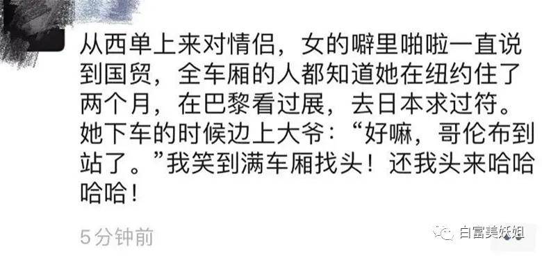 公主|京圈新“凡尔赛公主”翻车现场！论装x晚晚输惨了…