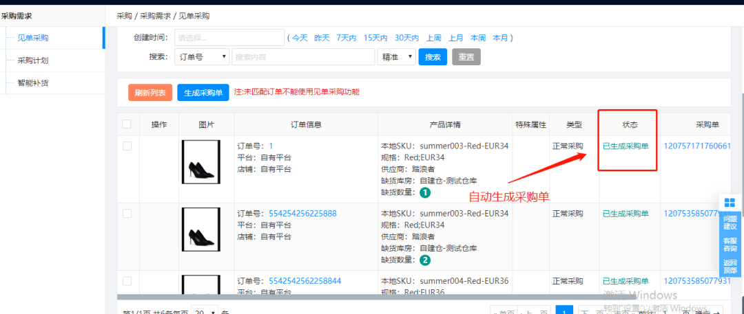 电商erp排名_电商erp系统架构图(2)