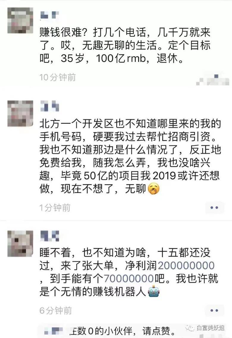 公主|京圈新“凡尔赛公主”翻车现场！论装x晚晚输惨了…