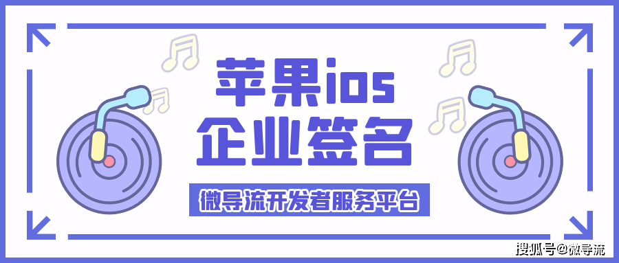 原创这些苹果企业签名的细节你们知道吗