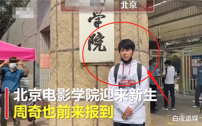 原创焉栩嘉周奇北电报到被偶遇张子枫却不见身影迎新学姐透露实情