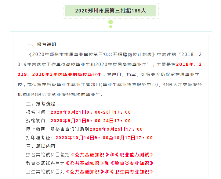 河南一事业单位惊现大规模入职后清退事件，深度探究背后的原因与启示