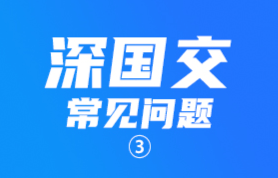 国交|深国交常见的疑问解答：请问深国交是如何指导学生申报大学的?