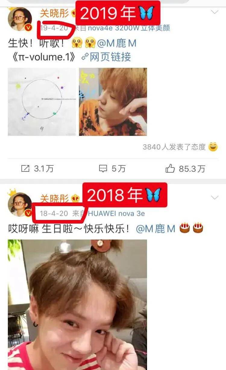 鹿晗连续三年卡点为关晓彤庆生，昵称太甜蜜，