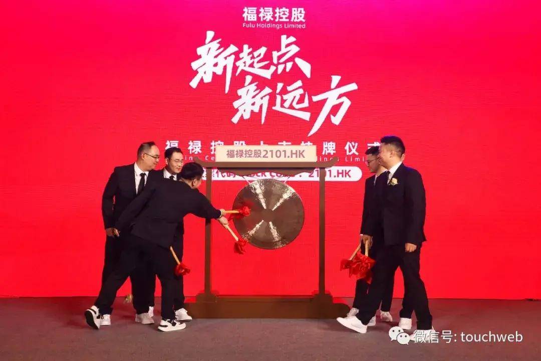大学|福禄控股上市：创始人符熙大学就创业 奋斗11年终上市