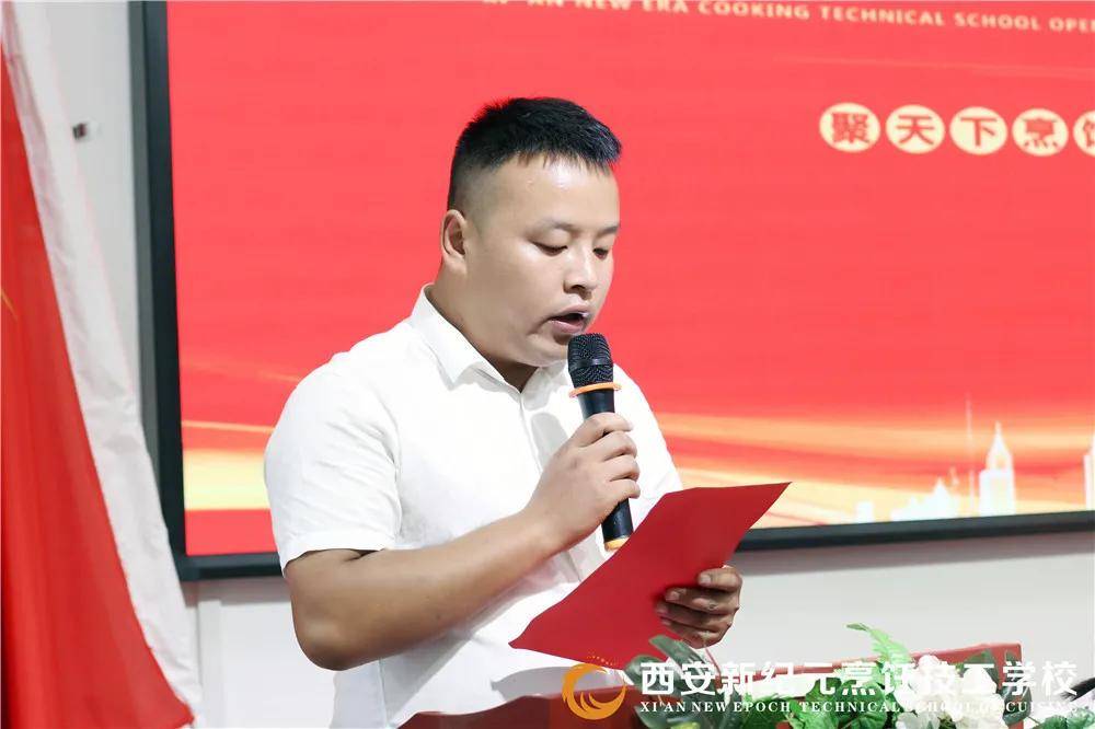 学子|西安新纪元烹饪技工学校圆满举办开学典礼暨入学教育第一课