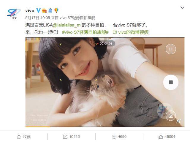 lisa爱用的vivo s7了解一下_手机搜狐网