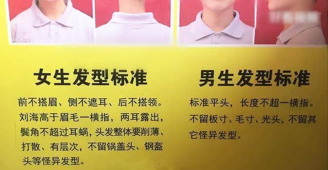 对于大多数学校来说,只要男生不留长头发,女生长发适中,没有染发,烫发