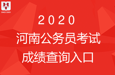 2020年河南省考成绩_河南高考工厂:2020年高考,600分以上809人!