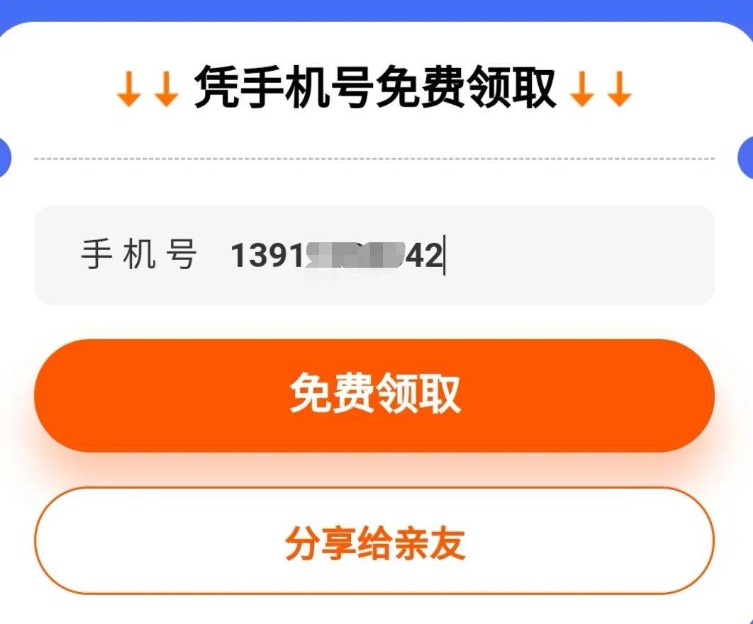 h5页面实现手机号注册登录