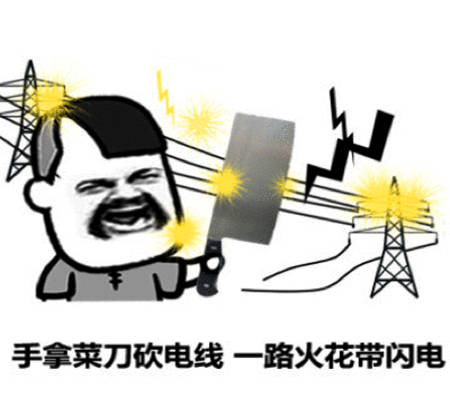 一个人头俩边闪电秒猜成语_看图猜成语(2)