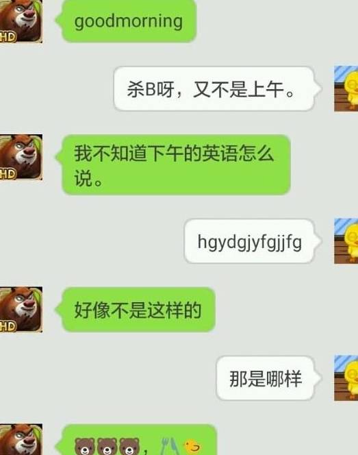 什么才叫正常聊天 bcddec4c2b4a444d9b540f91123273a7.jpeg