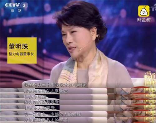 老大位置被抢,利润腰斩,董明珠承诺的一人一套房,还能实现吗?