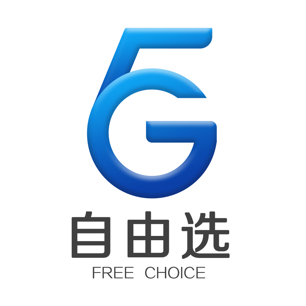 消息资讯|撬动5G市场！9元5G横空出世，5G自由选：天下没有难卖的套餐！