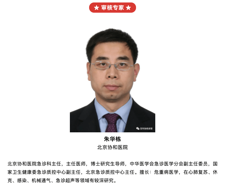 百年协和讲堂 | 猝死的9个征兆,提前知道能救命