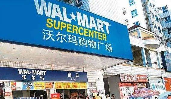 巨头沃尔玛中国市场跌落史