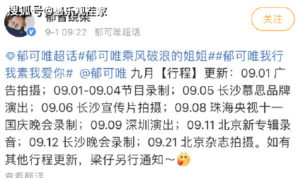 姐姐|原创《浪姐》成团半个月，宁静万茜张雨绮等人各忙各的，7人仍未合体