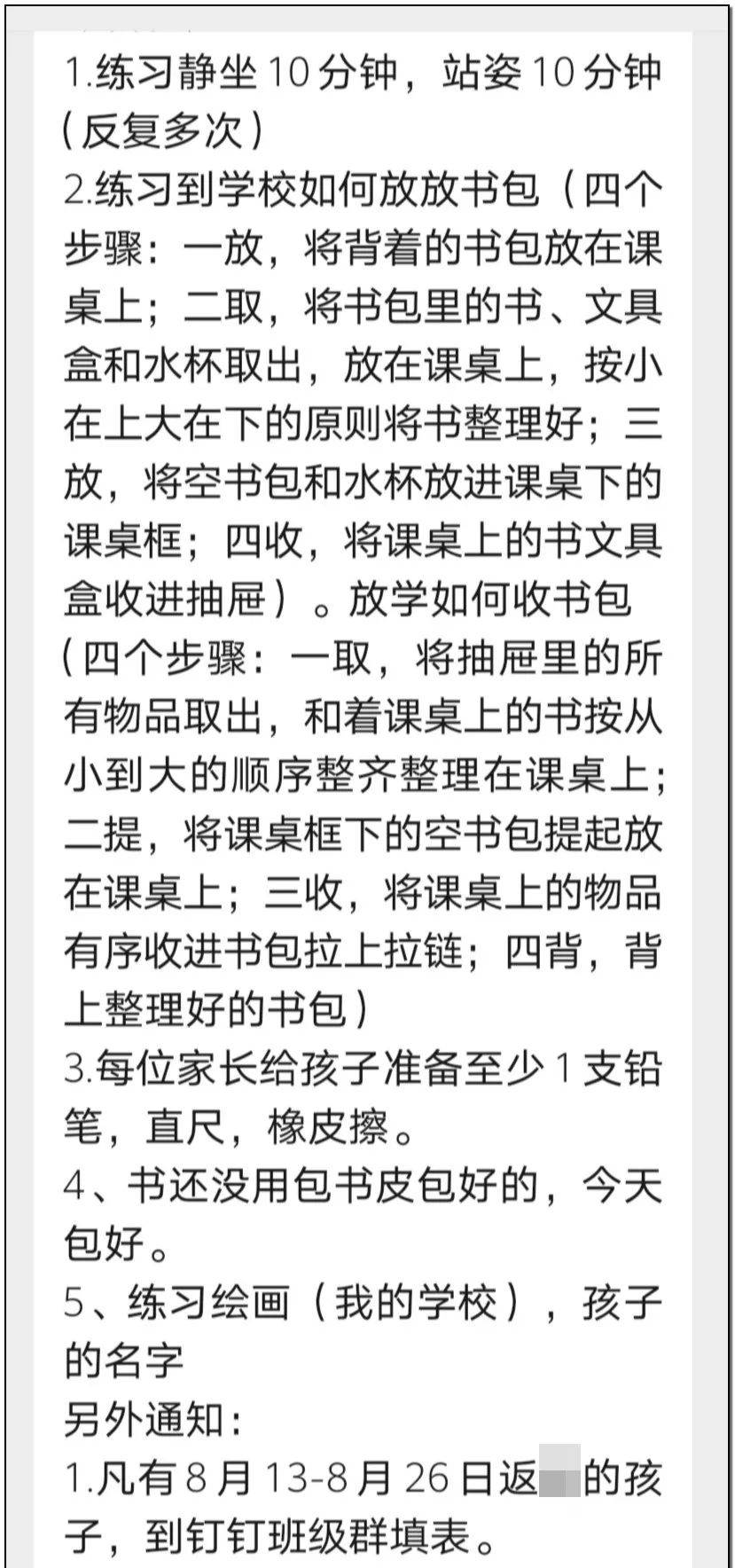 曲谱瑞林会使人发胖吗(2)