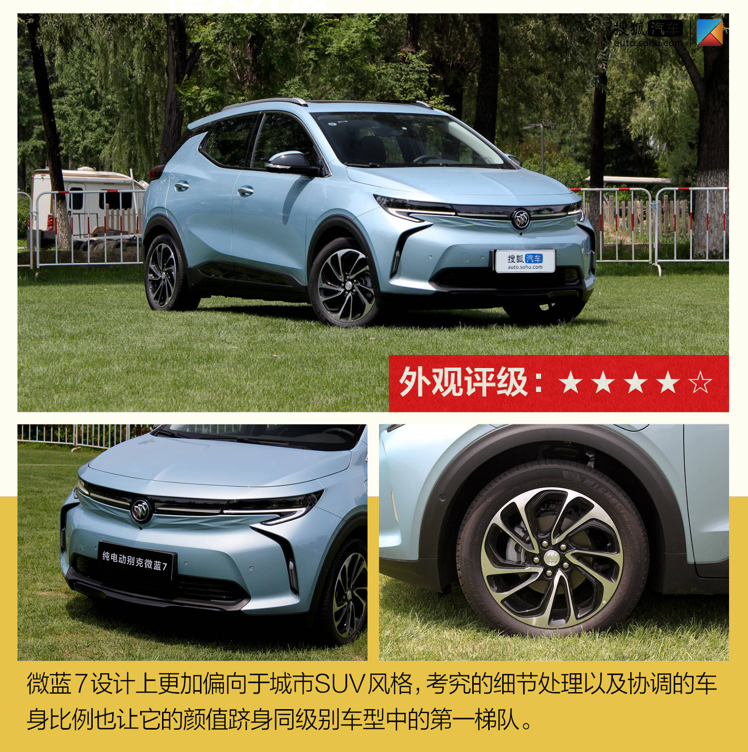 谁是最强合资小型纯电SUV? 北京现代昂希诺纯电动对比别克微蓝7