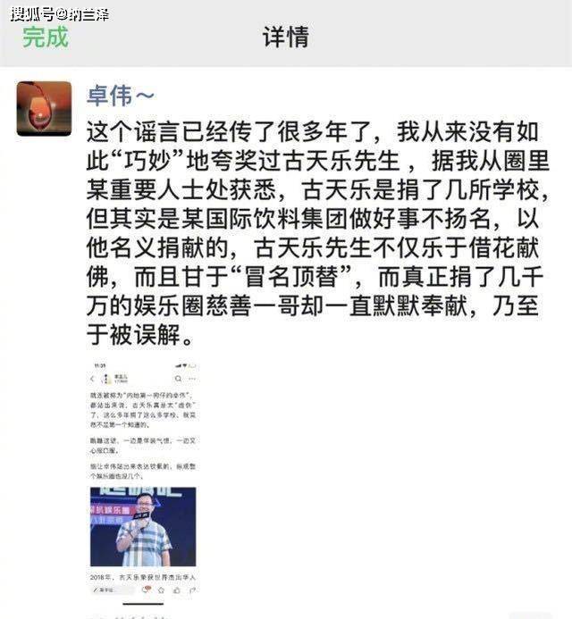 建校狂魔古天乐被传做假慈善,他还能成为票房加分项吗?