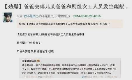 好男人黄磊也会翻车?