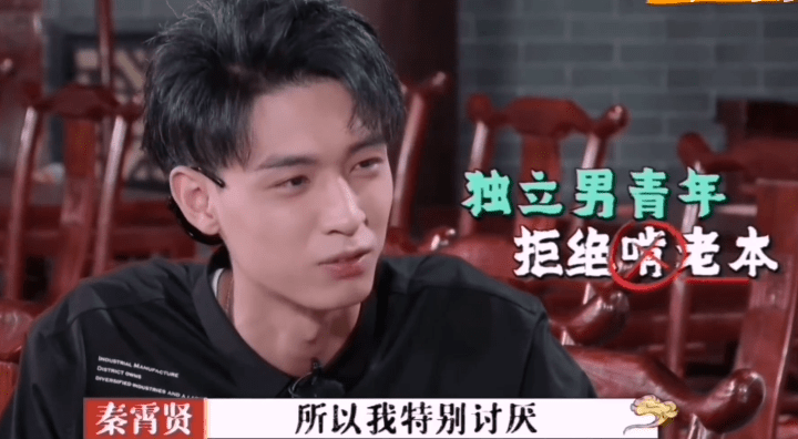 原创富二代人设崩塌？秦霄贤家族酒店曝光，法人根本不姓秦